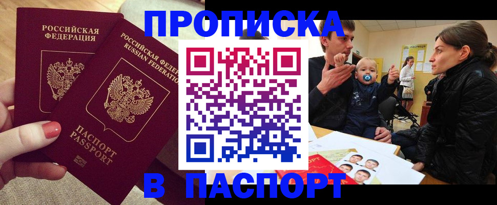 регистрация в Прокопьевске