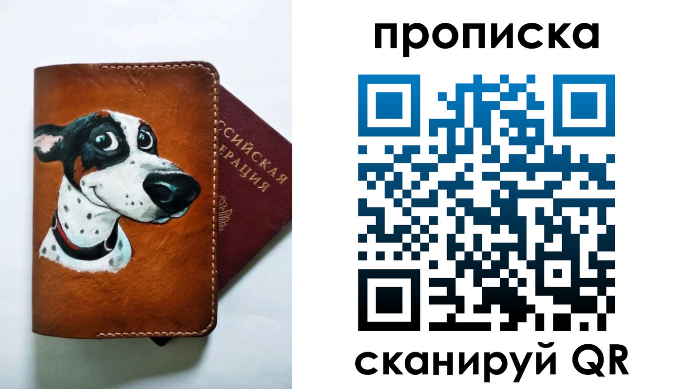 временная прописка в Прокопьевске