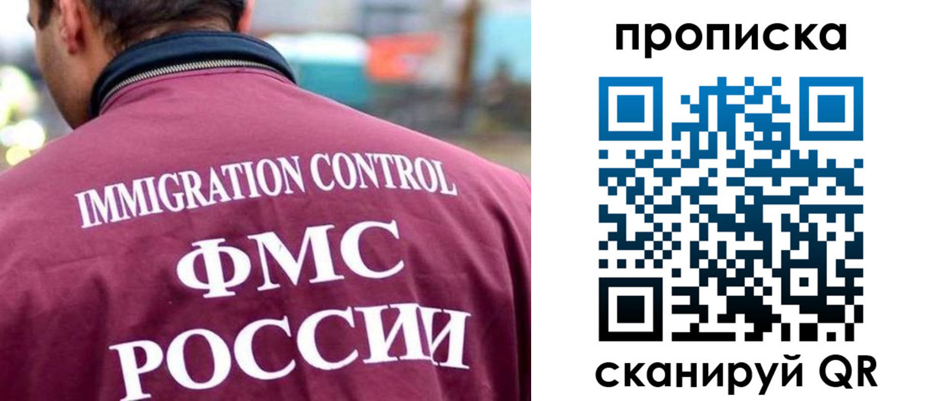 прописка штамп в Прокопьевске