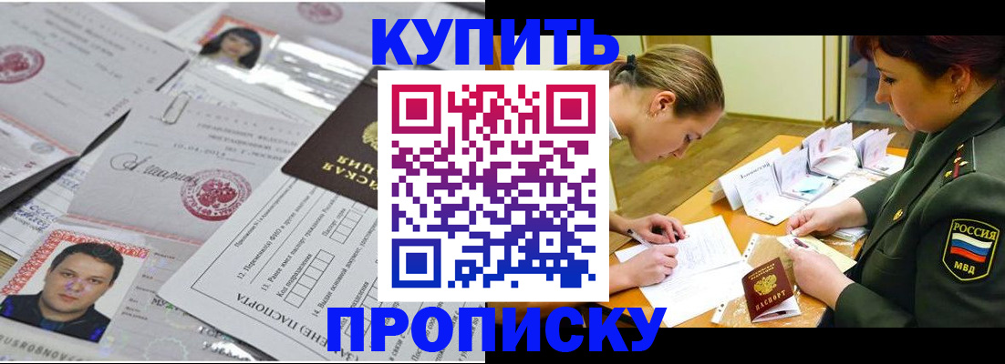 временная регистрация госуслуги в Прокопьевске