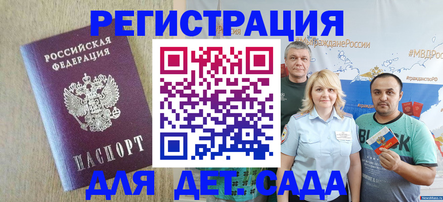 прописка для военкомата в Прокопьевске