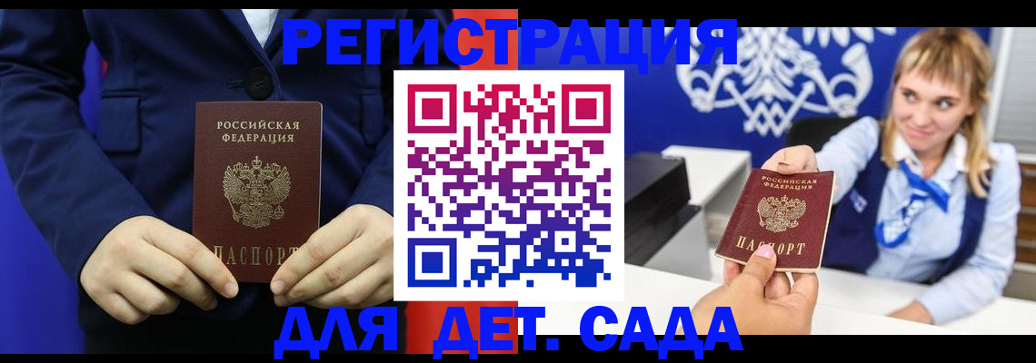 временная регистрация в квартире в Прокопьевске