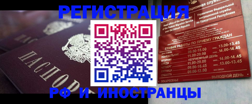 временная регистрация адрес в Прокопьевске