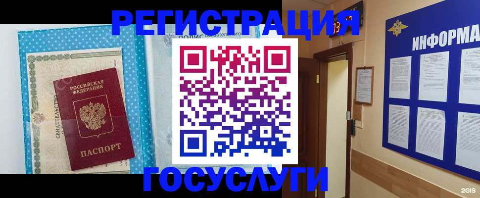 временная регистрация для всех в Прокопьевске