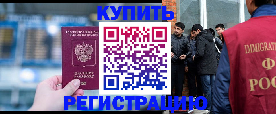 временная регистрация поиск в Прокопьевске