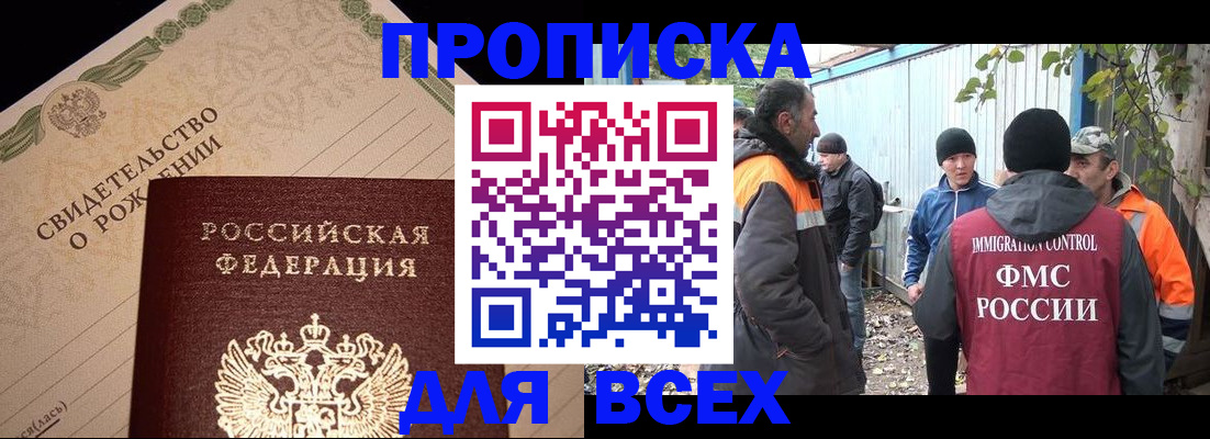 регистрация в Прокопьевске