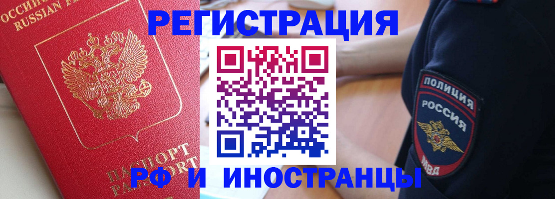 прописка паспорт в Прокопьевске
